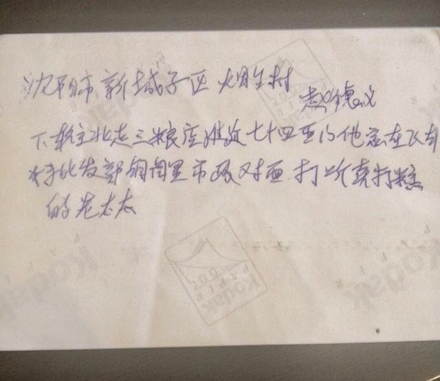 辽宁兄弟被指偷开心果判无期是怎么回事？真相到底是什么？