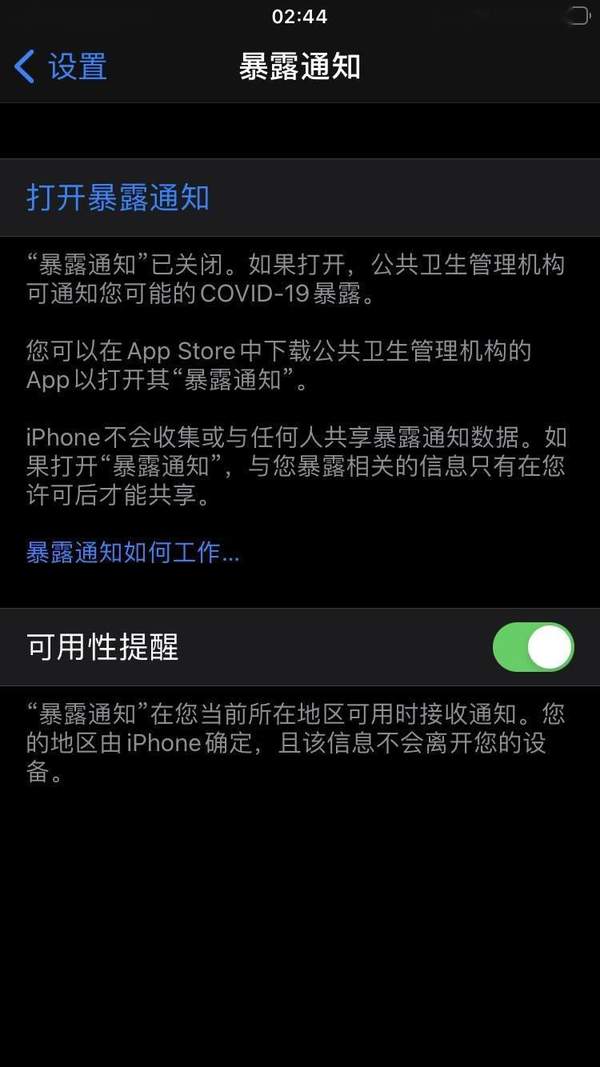 iOS 13.7测试版怎么样?iOS 13.7值得更新吗?