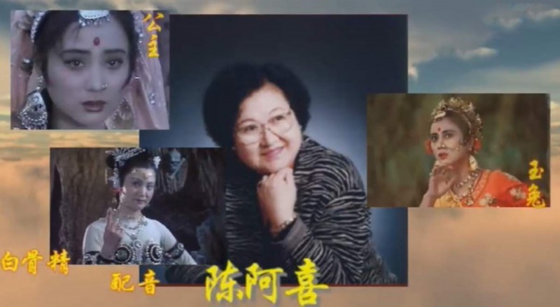 【配音巨星陨落】陈阿喜去世 参与配音的经典作品无数