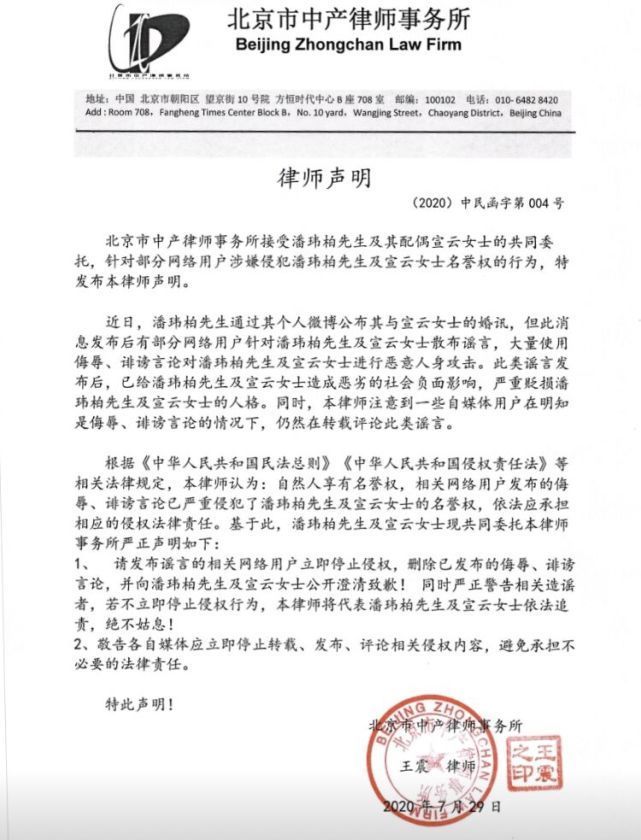 刚结就离？潘玮柏被曝为名誉转移财产，空姐老婆还怀着孕