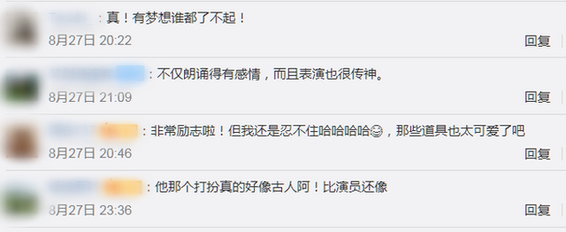 有梦想谁都了不起!农民工工地播音腔朗诵再别康桥 已经坚持朗读17年!