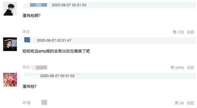 无聊！潘玮柏方否认离婚怒怼：不实的谣言有点过分了