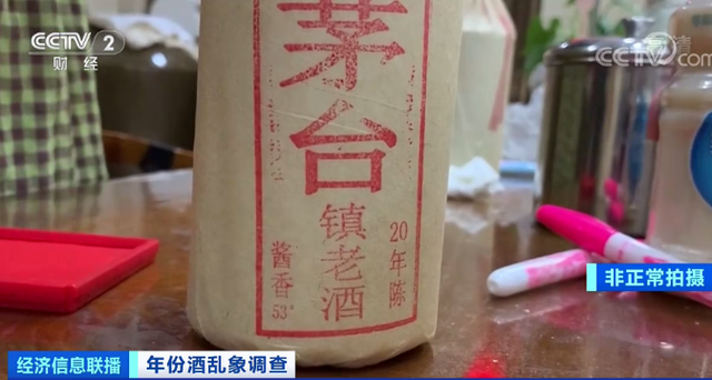 茅台镇假年份酒年份随意标，究竟是怎么回事？