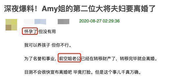 无聊！潘玮柏方否认离婚怒怼：不实的谣言有点过分了