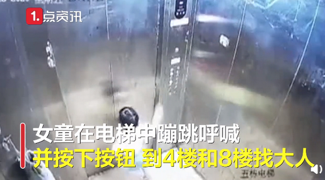 女童滞留电梯找家长时坠亡是怎么回事？究竟发生了什么？