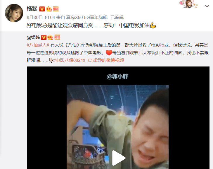 【翻车现场】杨紫忘删“文案”引争议，网友怒批不走心