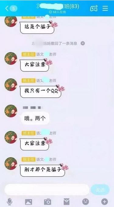 不止一起！中学生潜伏家长群骗8000多元，家长们一定要注意防范