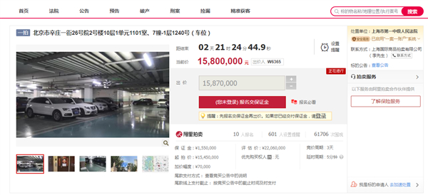 甘薇北京房产成交价2420万元，甘薇千万豪宅被拍卖，围观人数超6万