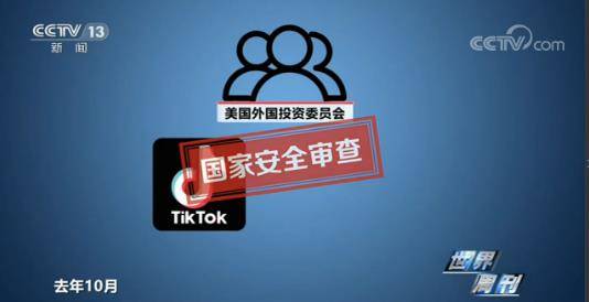 TikTok打官司表明了维权的态度和决心