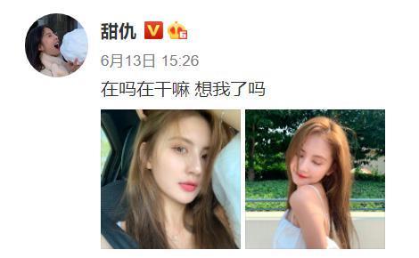 甜仇疑似发文官宣与王思聪分手什么情况?终于真相了,原来是这样!