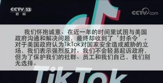 TikTok打官司表明了维权的态度和决心