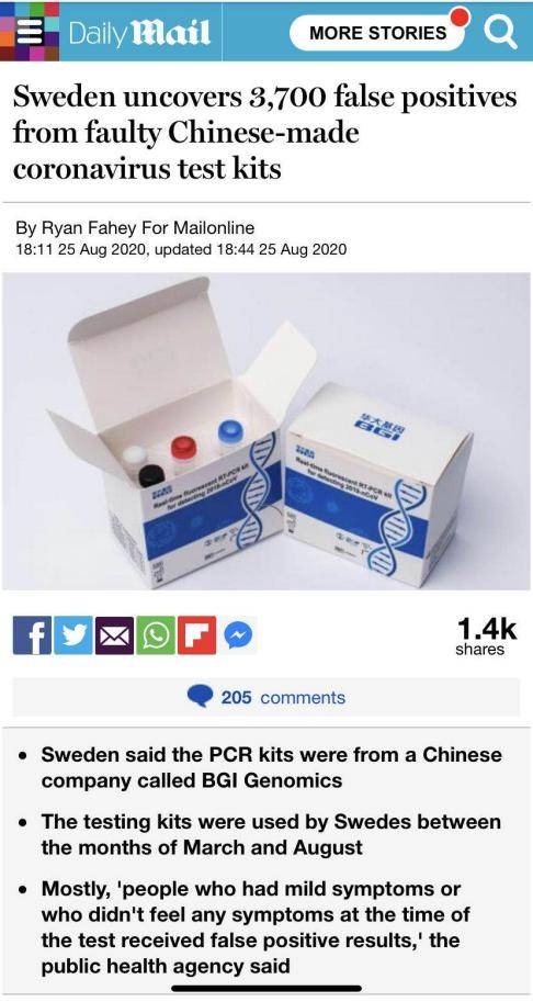 △英国每日邮报 “瑞典从中国产的检测试剂盒中查出3700例假阳性”
