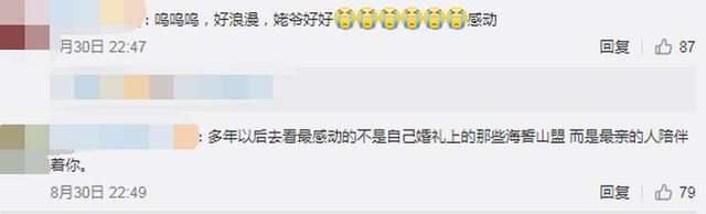 暖到了!参加外孙女婚礼姥爷用老人机打灯,网友:姥爷在用自己的方式爱你