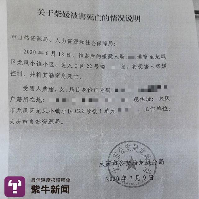 毫无人性！女孩疫情期在家办公被勒颈身亡是怎么回事？真相令人痛心