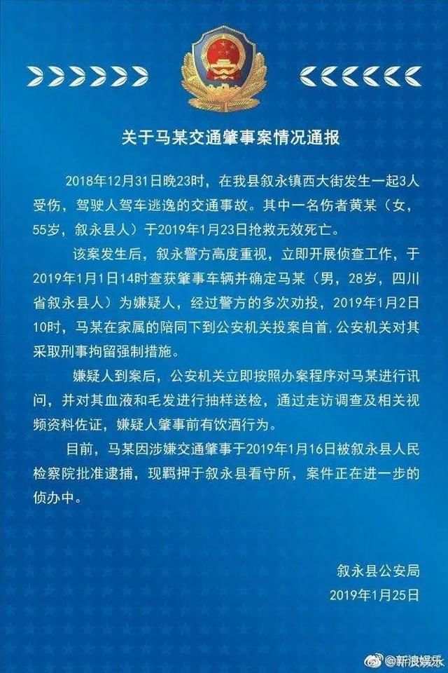 谭松韵妈妈被撞案肇事者父亲回应什么情况?终于真相了,原来是这样!