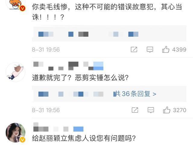 毫无诚意!中餐厅向赵丽颖道歉是怎么回事?具体什么情况?