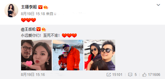 这才是真相!李湘力挺王岳伦真相反转,王岳伦