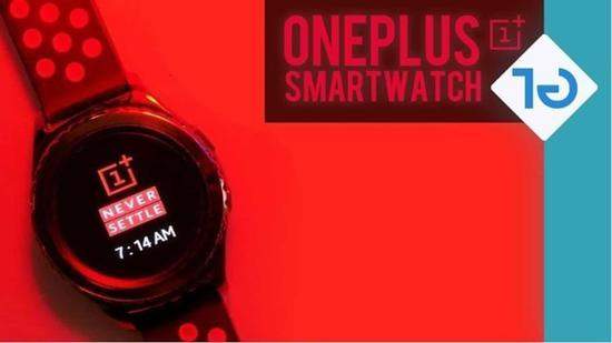 OnePlus Watch曝光,或将推出一加智能手表!