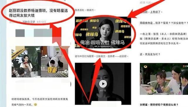 毫无诚意!中餐厅向赵丽颖道歉是怎么回事?具体什么情况?