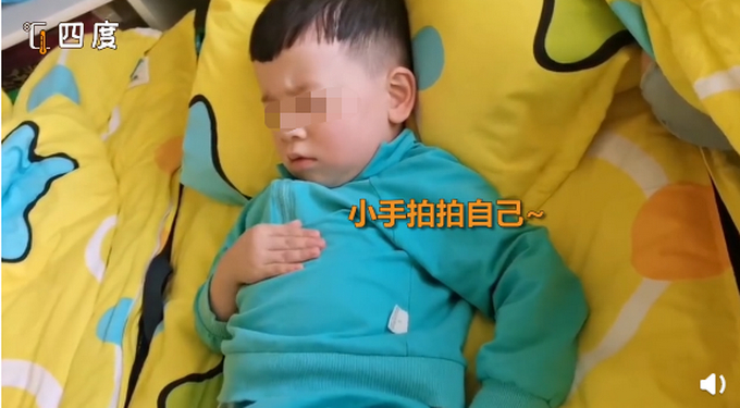 人生艰难！幼儿园小朋友睡觉自己哄自己 网友：自力更生的第一步