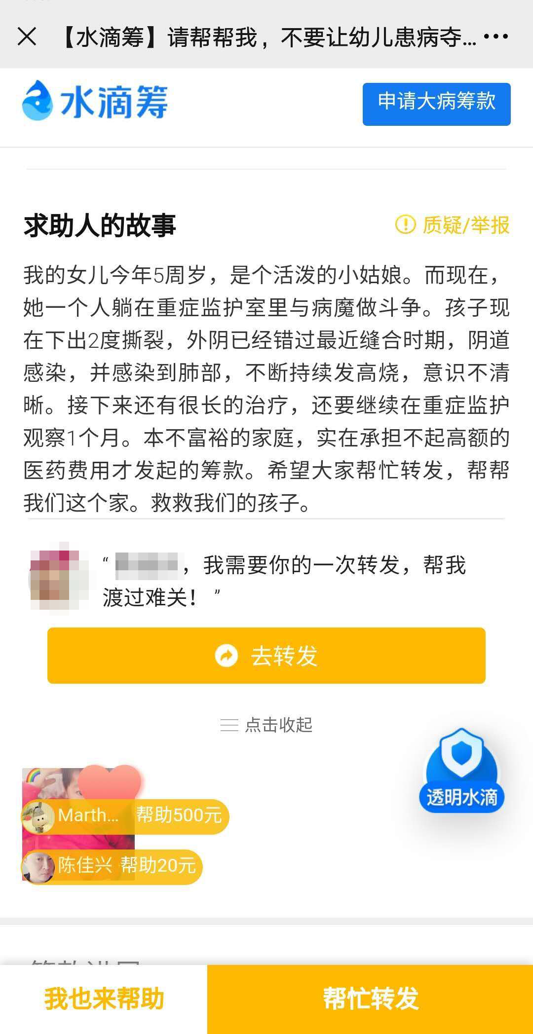 【最新】警方通报5岁女童被邻居带走一夜 具体是怎么一回事?