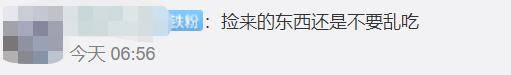 广西官方通报村民哄抢榴莲食物中毒 网友：便宜不是那么好占的