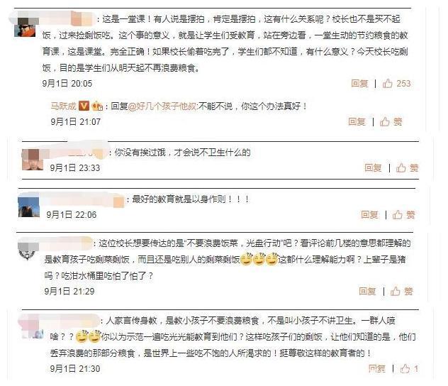 婺源一女校长当面吃光学生剩饭 质疑者：这也太不卫生了吧