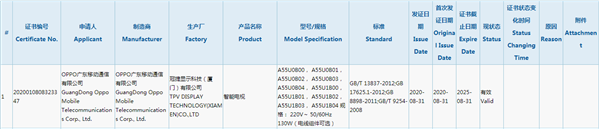 OPPO进军智能电视领域,首款55英寸产品已入网