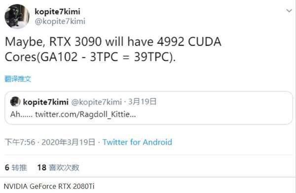 RTX3080ti怎么没有了?RTX3080ti更名3090上市
