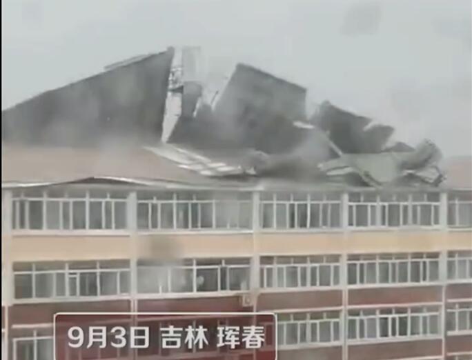 威力惊人！吉林珲春一房屋屋顶被台风掀翻 网友：头回看见楼房屋顶掀翻