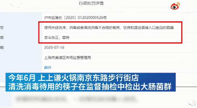 薛之谦火锅店餐饮具检出大肠菌群怎么回事?什么情况?终于真相了!