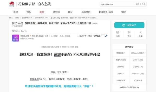 荣耀手表明天发布,ES和GS Pro齐亮相!