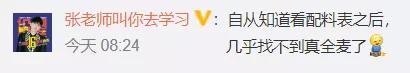央视调查真假全麦面包,背后真相令人大跌眼镜!