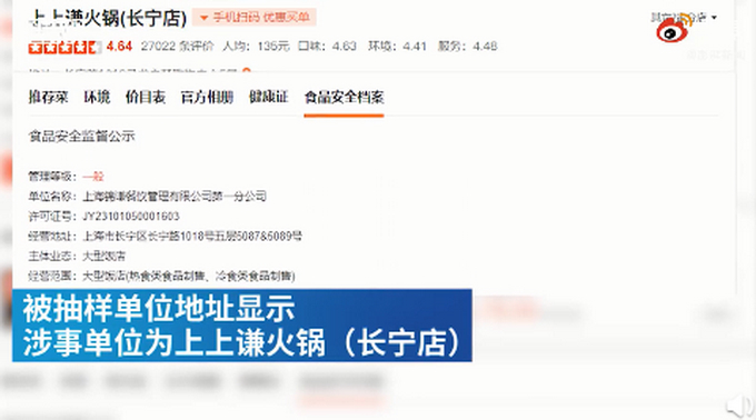 薛之谦火锅店发声明什么情况?声明说了什么?具体是怎么回事?