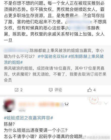 Duck不必!受邀参加浪姐遭抵制 陈赫疑回应,张子萱发文支持