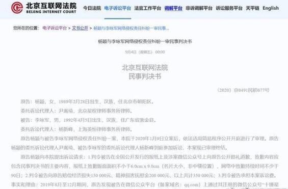 大V判了!造谣baby离婚被告被判赔三万 他说了什么激怒baby?