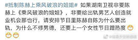 Duck不必!受邀参加浪姐遭抵制 陈赫疑回应,张子萱发文支持