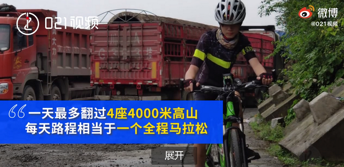 【独立吃苦】00后男孩骑行680公里返校，被狗追时很害怕也很刺激