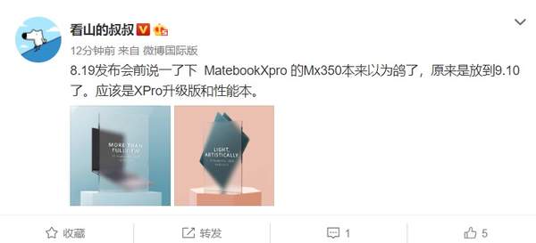 华为MateBook X Pro MX 350版曝光,将在9月10日发布