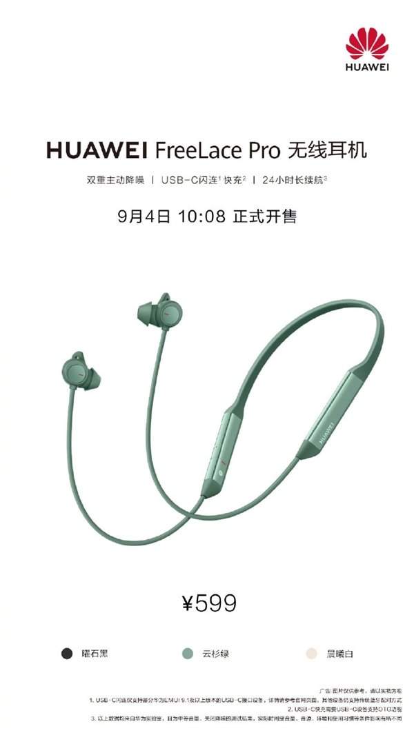 华为全场景发布会有mate40吗?发布会新品介绍