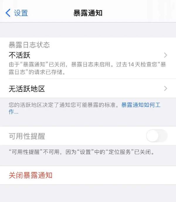 iOS14 Beta7更新,iOS14 Beta7值得更新吗?