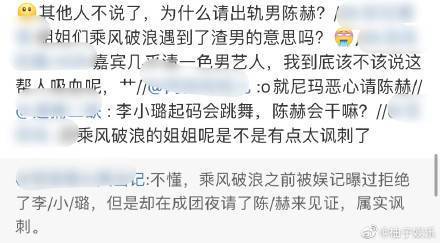 受邀参加浪姐遭抵制 陈赫疑回应说了什么？具体是怎么回事？