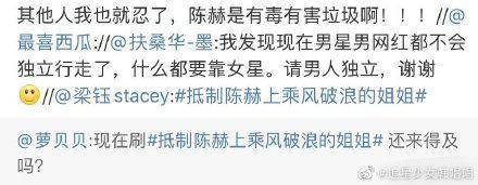 Duck不必!受邀参加浪姐遭抵制 陈赫疑回应,张子萱发文支持