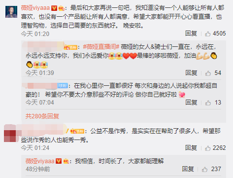 薇娅发文道歉是怎么回事?为什么道歉?到底发生了什么?