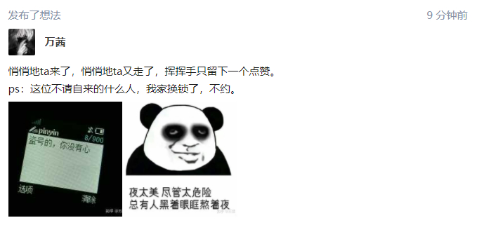 万茜点赞宁静黑评什么情况？终于真相了，原来是这样！