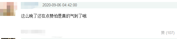 成团第一撕？万茜深夜点赞宁静郁可唯恶评，内涵意味明显