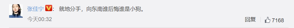 陈学冬5G速度辟谣恋情什么情况?终于真相了,原来是这样！