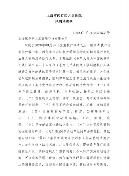 郑爽前男友张恒被限制消费什么情况?终于真相了,原来是这样！