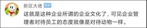 公司粗暴发工作证后大批员工离职什么情况?具体是怎么回事?