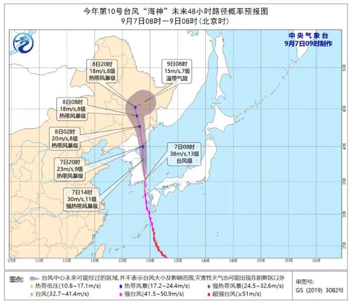 东北半个月内遭台风三连击 台风海神预计8日移入吉林